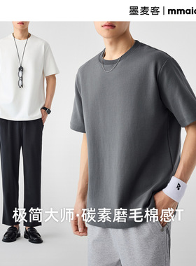 墨麦客男装290g碳素磨毛圆领短袖男2025夏季新款同色刺绣T恤71716