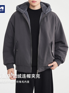 墨麦客男装仿兔毛连帽外套男2025冬季新款两面穿加绒夹克男81530.