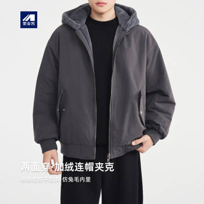 墨麦客男装仿兔毛连帽外套男2025冬季新款两面穿加绒夹克男81530.