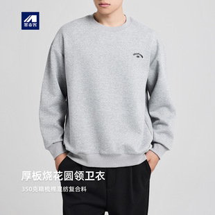 55853 厚板烧花套头衫 墨麦客男装 350克棉混纺休闲卫衣2025秋新款