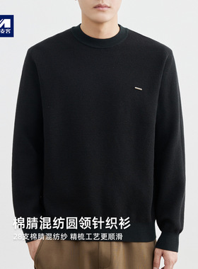 墨麦客男装芝麻点挑孔毛衣男2025冬新款简约圆领男士针织衫22263.
