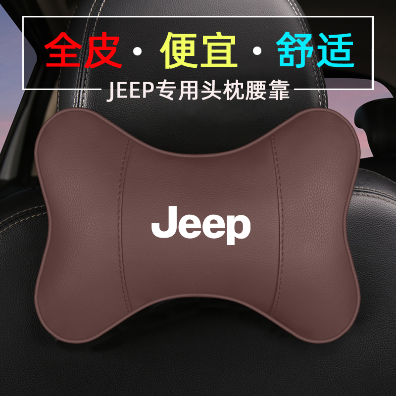 厂家直发JEPP全皮头枕四季通用