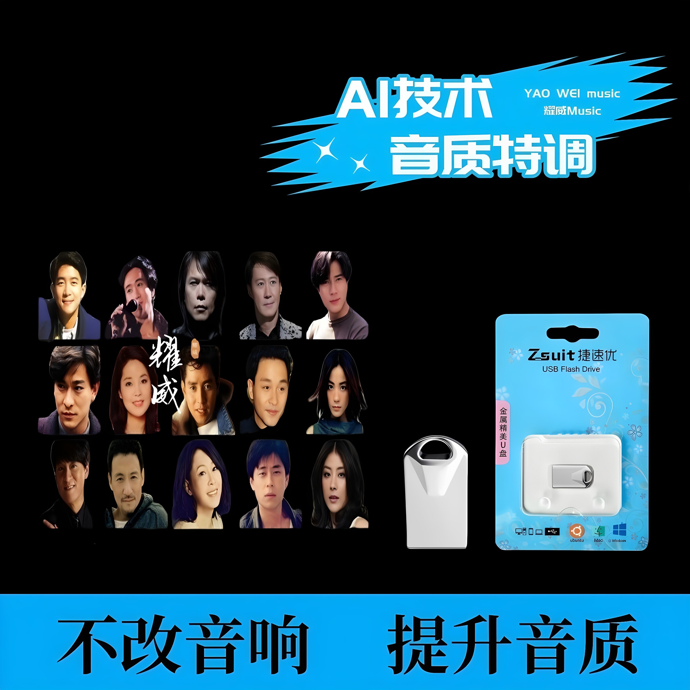 经典老歌708090怀旧流行国语粤语歌曲优盘无损高音质音乐U盘mp3