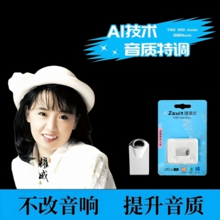 林翠萍专辑无损高音质车用音乐U盘经典怀旧歌曲伤感情歌mp3优盘