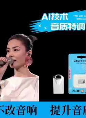 王菲专辑歌曲U盘经典老歌国粤语怀旧金曲无损高音质汽车载优盘MP3