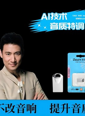 张学友专辑歌曲经典怀旧流行国语粤语老歌优盘无损车用音乐U盘mp3