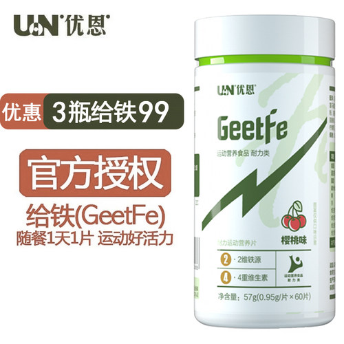 优恩给铁片/练加/润节官方旗舰
