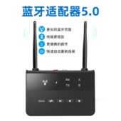 APTX LL无损低延迟蓝牙5.0发射接收器超远距离RCA转I2s音频一拖二