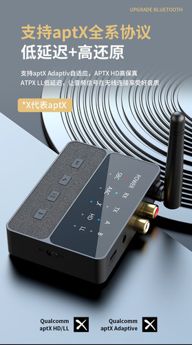 aptx hd无损蓝牙适配器发射接收一拖二LL低延迟RCA转音箱功放无线