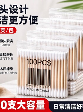 双头掏耳棒化妆用一次性清洁棉签竹棒棉签掏耳朵挖耳袋装家庭多用
