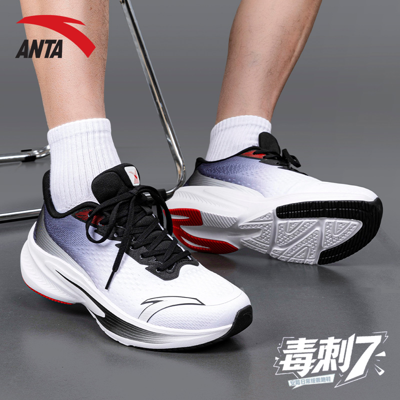 安踏毒刺7跑步鞋男鞋2025新款冬季缓震跑鞋官方旗舰爸爸运动鞋男