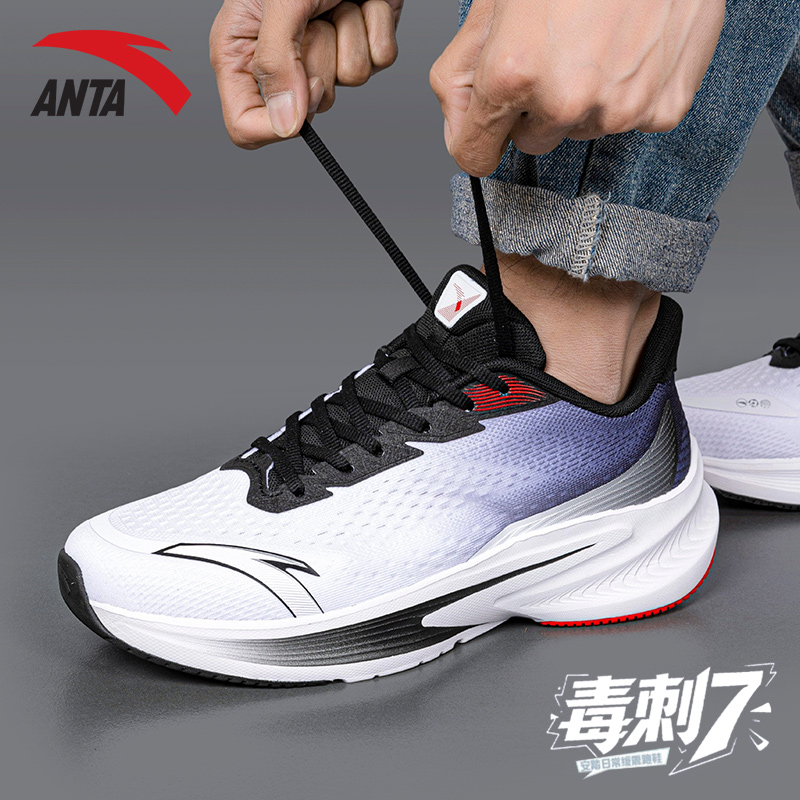 安踏毒刺7跑步鞋男鞋2025新款冬季男士休闲缓震专业跑鞋运动鞋男