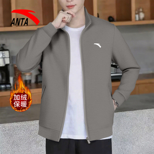 安踏外套男加绒2026新款秋冬男款立领休闲夹克爸爸卫衣运动服上衣