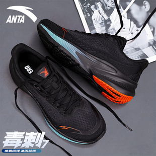 安踏毒刺7跑步鞋男鞋2026新款春季休闲鞋旗舰店减震专业运动鞋男