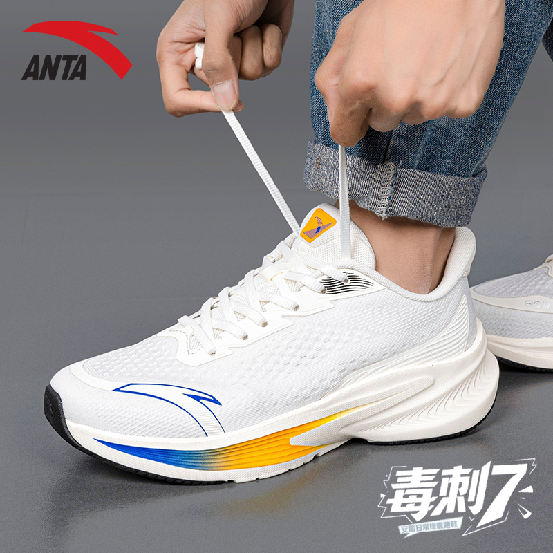 安踏毒刺7跑步鞋男鞋2025新款冬季休闲缓震专业跑鞋白色运动鞋男