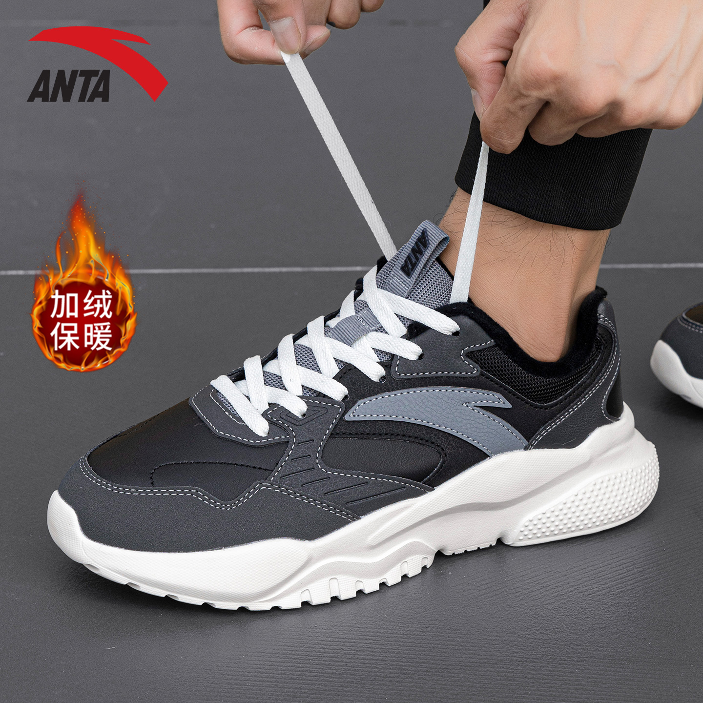 安踏男鞋老爹鞋2025新款秋冬男款皮面加绒休闲鞋加厚软底运动鞋男