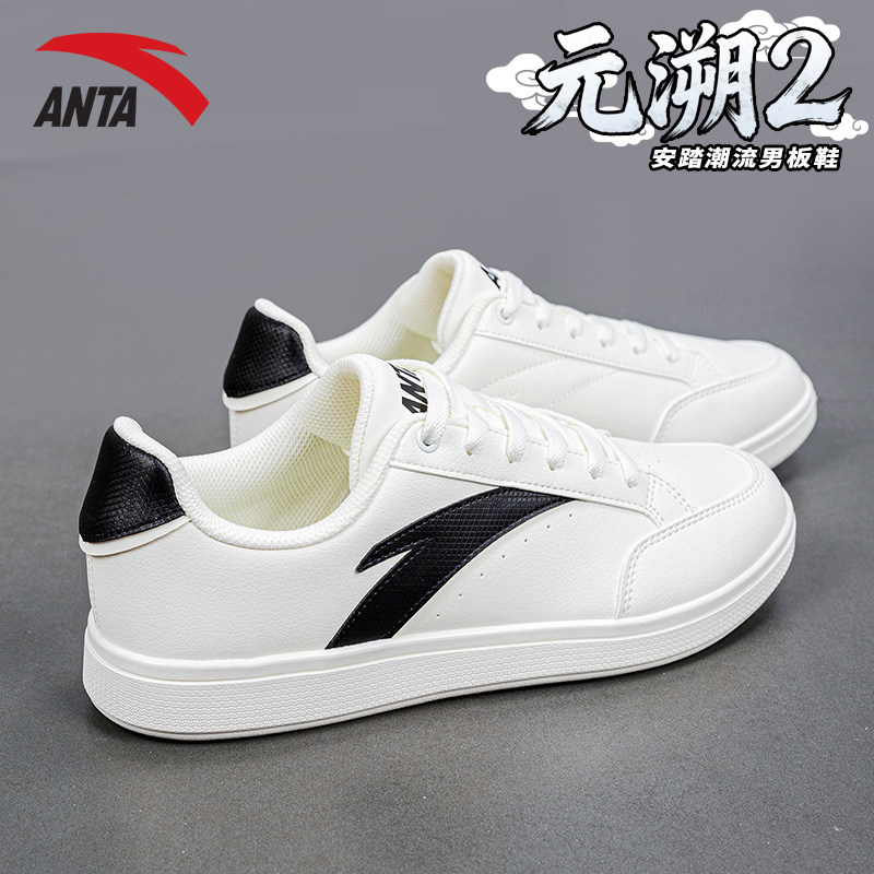 安踏男鞋板鞋2025新款秋冬皮面平板休闲小白鞋旗舰店薄底运动鞋男,运动鞋new,板鞋,淘宝优惠券,粉丝福利购,淘宝优惠卷