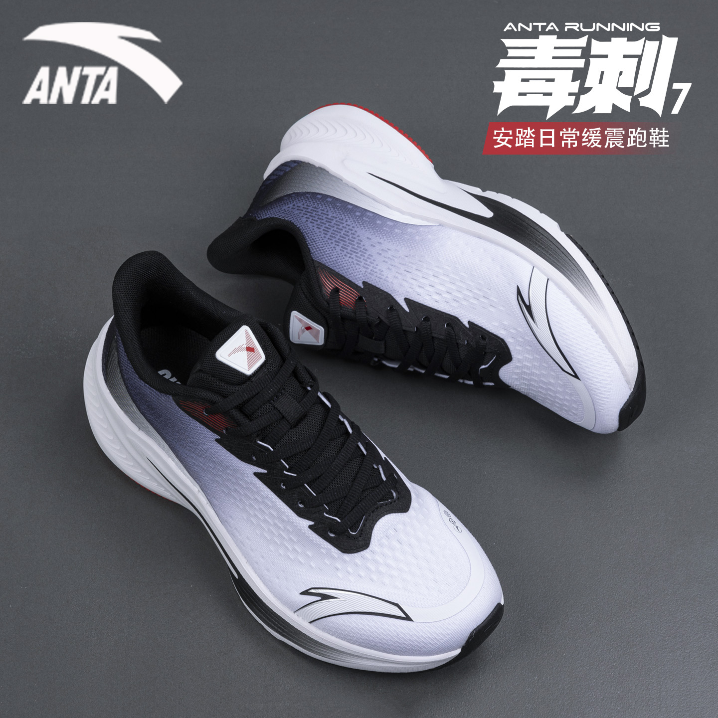 安踏毒刺7跑步鞋男鞋2025新款冬季中考缓震专业跑鞋休闲运动鞋男