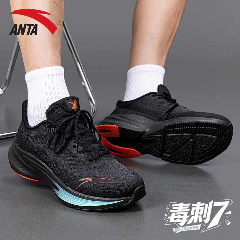 安踏毒刺7跑步鞋男鞋2025新款冬季初中生跑鞋旗舰店黑色运动鞋男