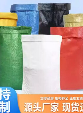 塑料PP多种颜色编织袋厂家直销