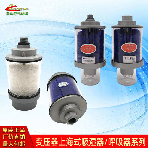 上海式吸湿器电力变压器配件螺口