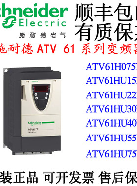 施耐德ATV61H075N4/HU15N4/HU22N4/HU30N4/HU40N4/HU55N4/HU75N4Z