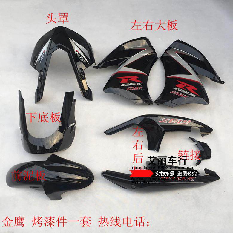 富江龙金鹰地平线众星摩托全套外壳配件 金捷150赛龙跑车头罩玻璃