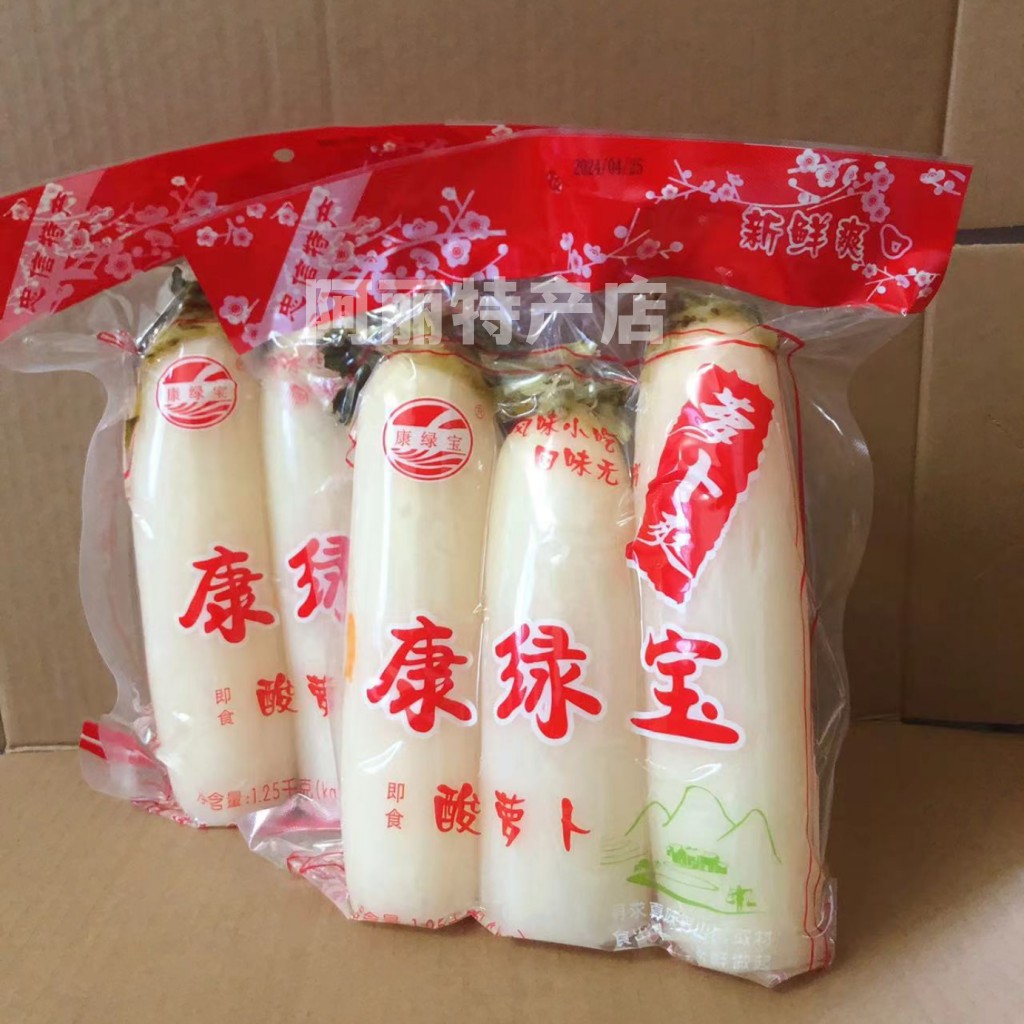 河源客家特产康绿宝萝卜爽酸辣甜泡菜爽口忠信客家传统小吃酸萝卜