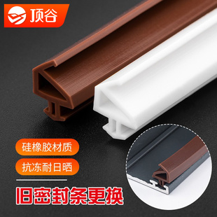 顶谷10米断桥铝门窗密封条塑钢窗铝合金窗户防风条防水胶条隔音条
