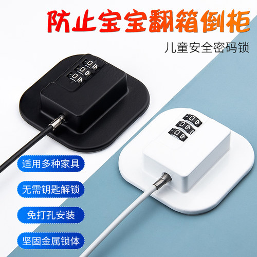 顶谷免打孔儿童安全窗户锁冰箱锁