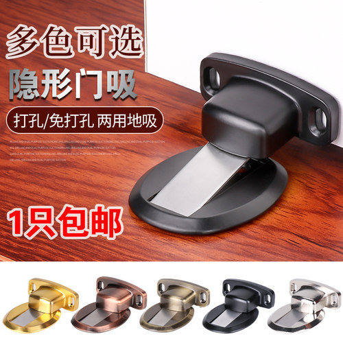 可自粘/可钻孔两用门吸地吸