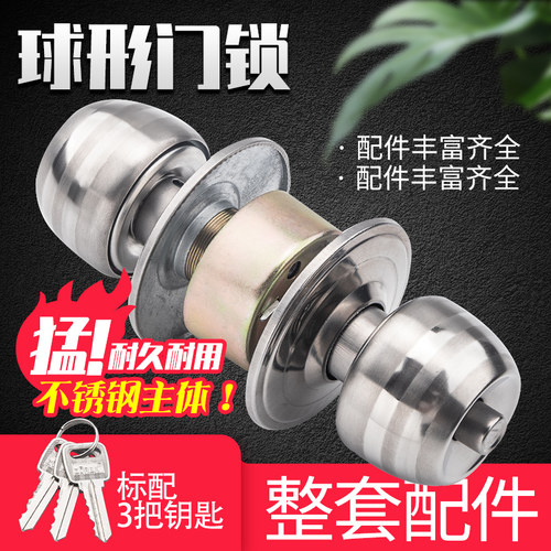顶谷球形家用门锁不锈钢