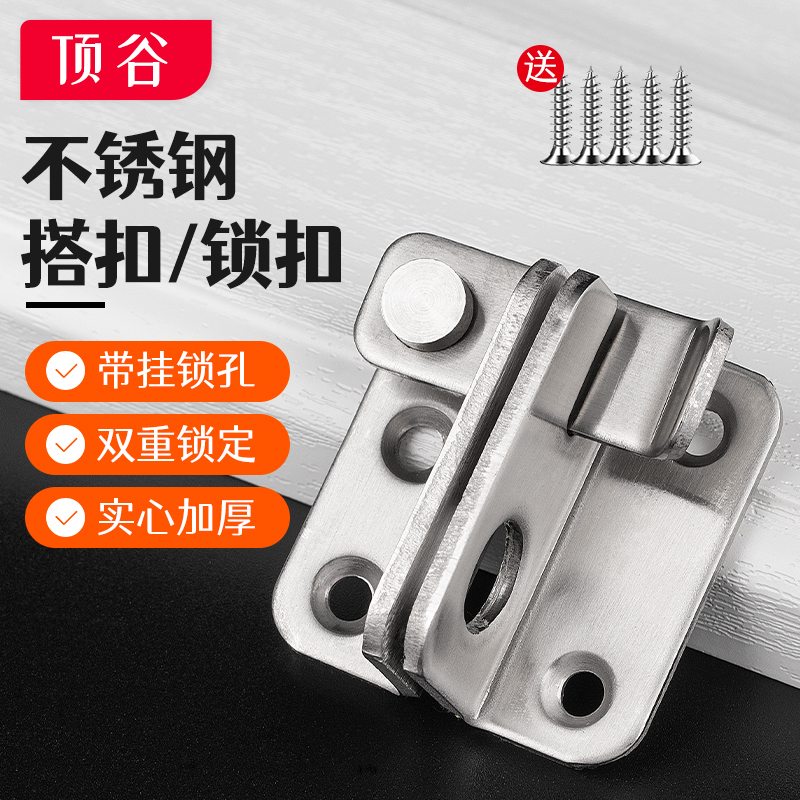 加厚安全扣移门锁扣搭扣不锈钢