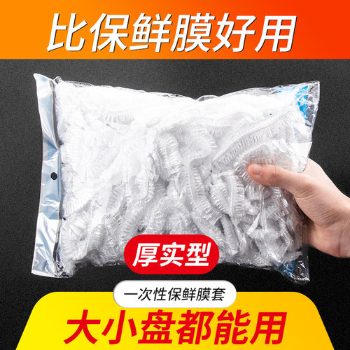 顶谷伸缩保鲜膜套弹力保护套家用