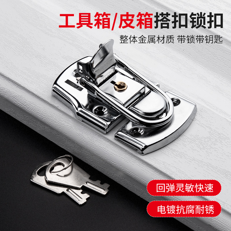 顶谷皮箱锁扣工具箱扣铁皮搭扣带锁扣子鸭嘴扣木箱铁皮箱卡扣