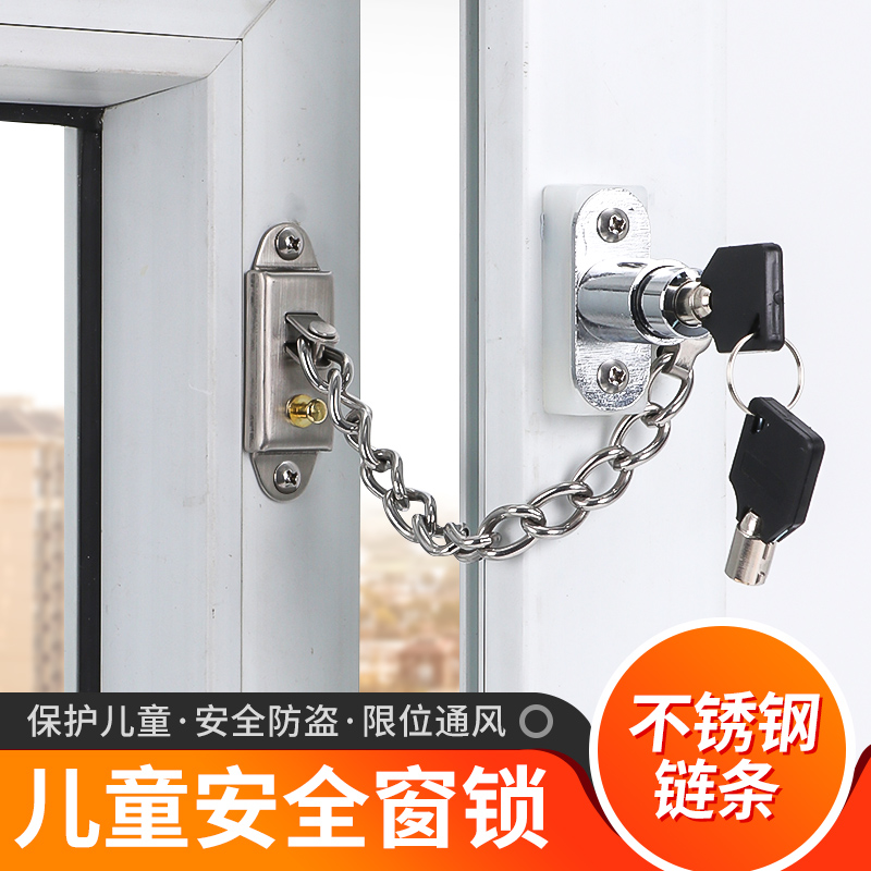 顶谷窗户锁扣铝合金纱窗安全防盗