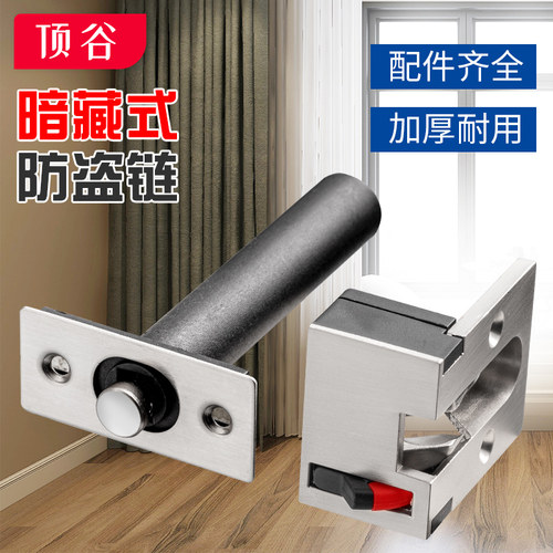 顶谷品牌防盗门链锁安全