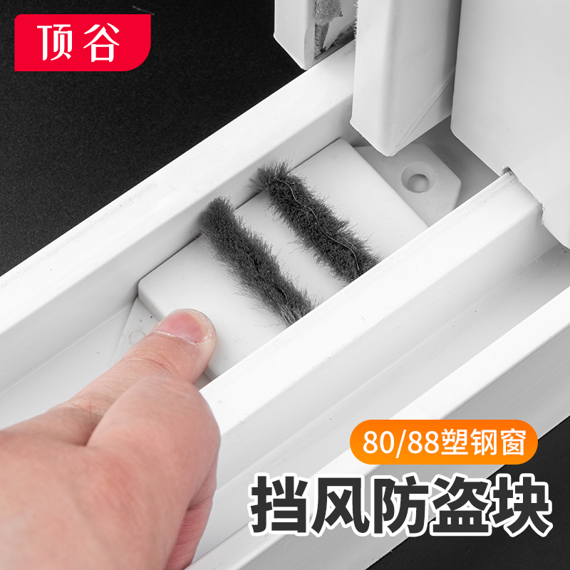 顶谷保温保暖节能密封块