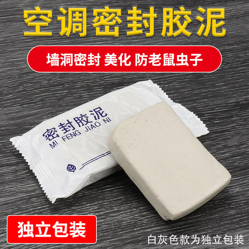 顶谷品牌密封胶泥多功能