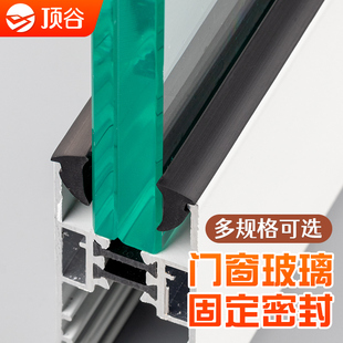 顶谷塔形月牙形密封条铝合金门窗专用玻璃缝隙压条推拉窗固定胶条