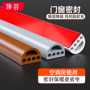 顶谷防盗门密封条门缝木门隔音条防撞条推拉门窗防风条窗户挡风条