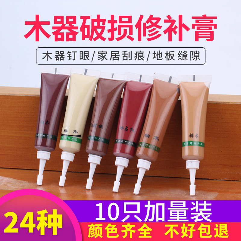 顶谷20只家具修补膏修补漆笔修漆膏木门地板油漆维修复材料美缝笔