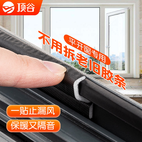 窗户密封胶条门窗隔音挡风密封条