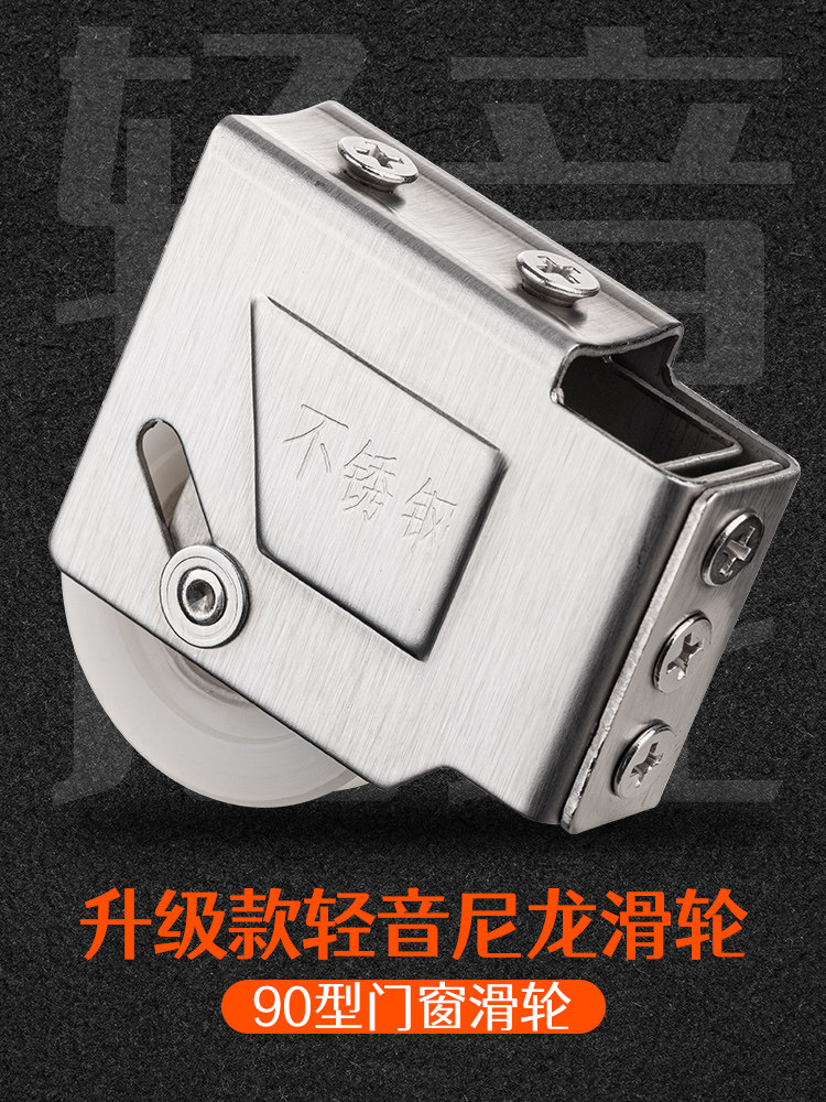 顶谷4祇老式90铝合金门窗滑轮推拉门地滑轮下轮玻璃阳台窗户滚轮