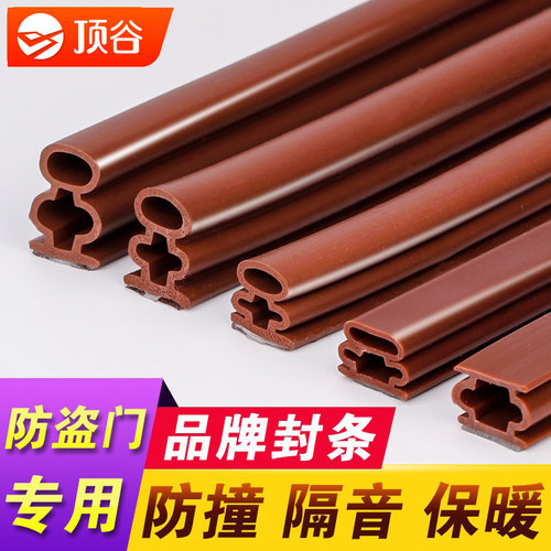 硅胶发泡顶谷品牌封条防盗门用