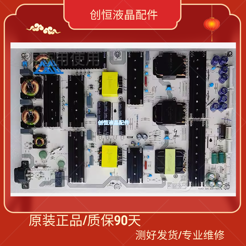海信电源板SAG7.820.9297