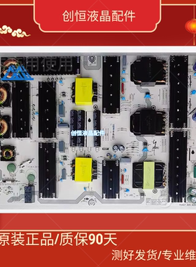 海信HZ75U7E 90U6H 75U7G-PRO/75U7F/75E9F电源板RSAG7.820.9297