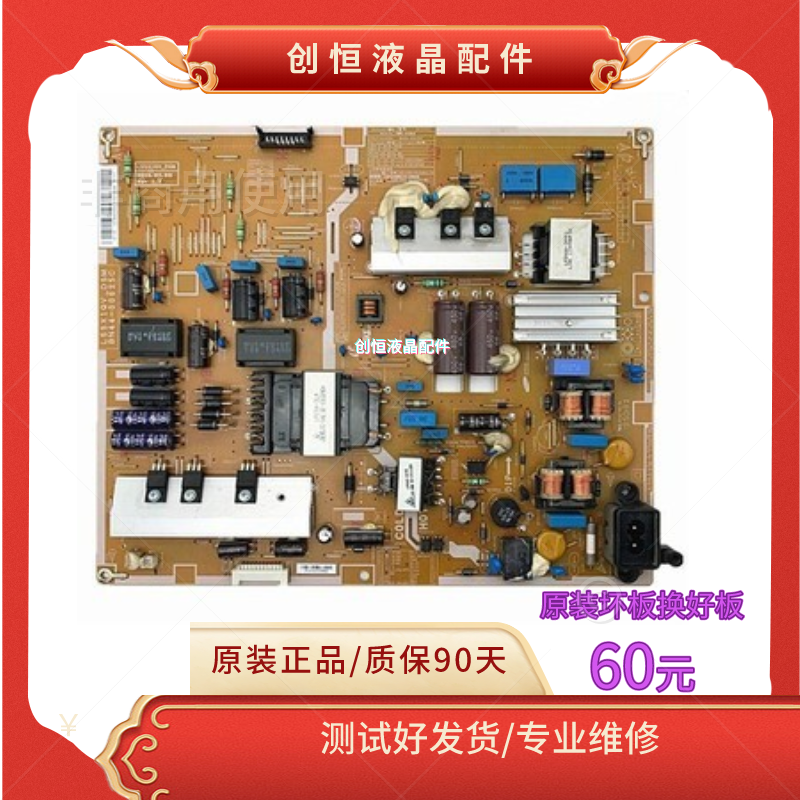 55F6400电源板BN44-00625