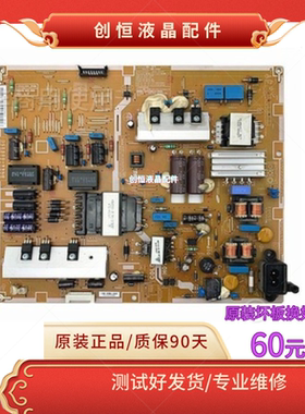 原装三星L55X1QV_DSM UA55F6800  UA55F6400AJ 电源 BN44-00625AC