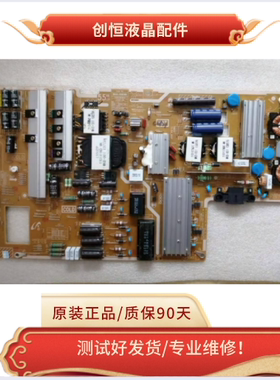 成色好！现货原装三星UA55F8000AJ电源板BN44-00636B L55U2P-DHS